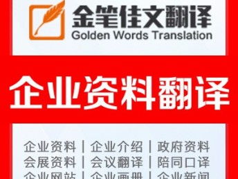 财务报告英语翻译的专业性与实践——以北京东城翻译公司为例