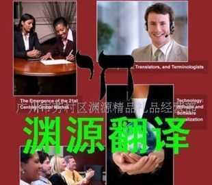 英语在线翻译/电子邮件英语翻译服务_二手设备转让_世界工厂网中国产品信息库